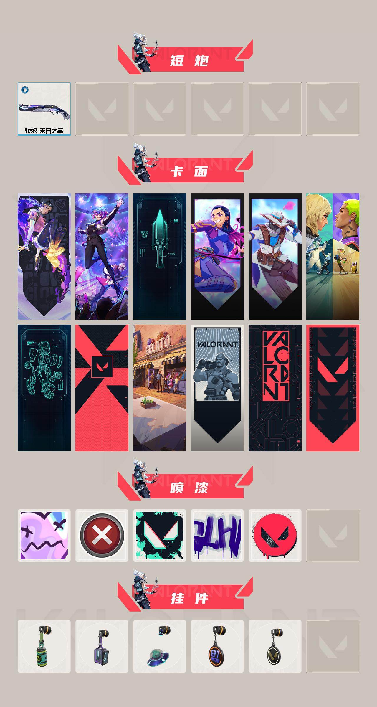 WWQQM43089无畏契约账号详情图5 WWQQM43089无畏契约账号详情图5