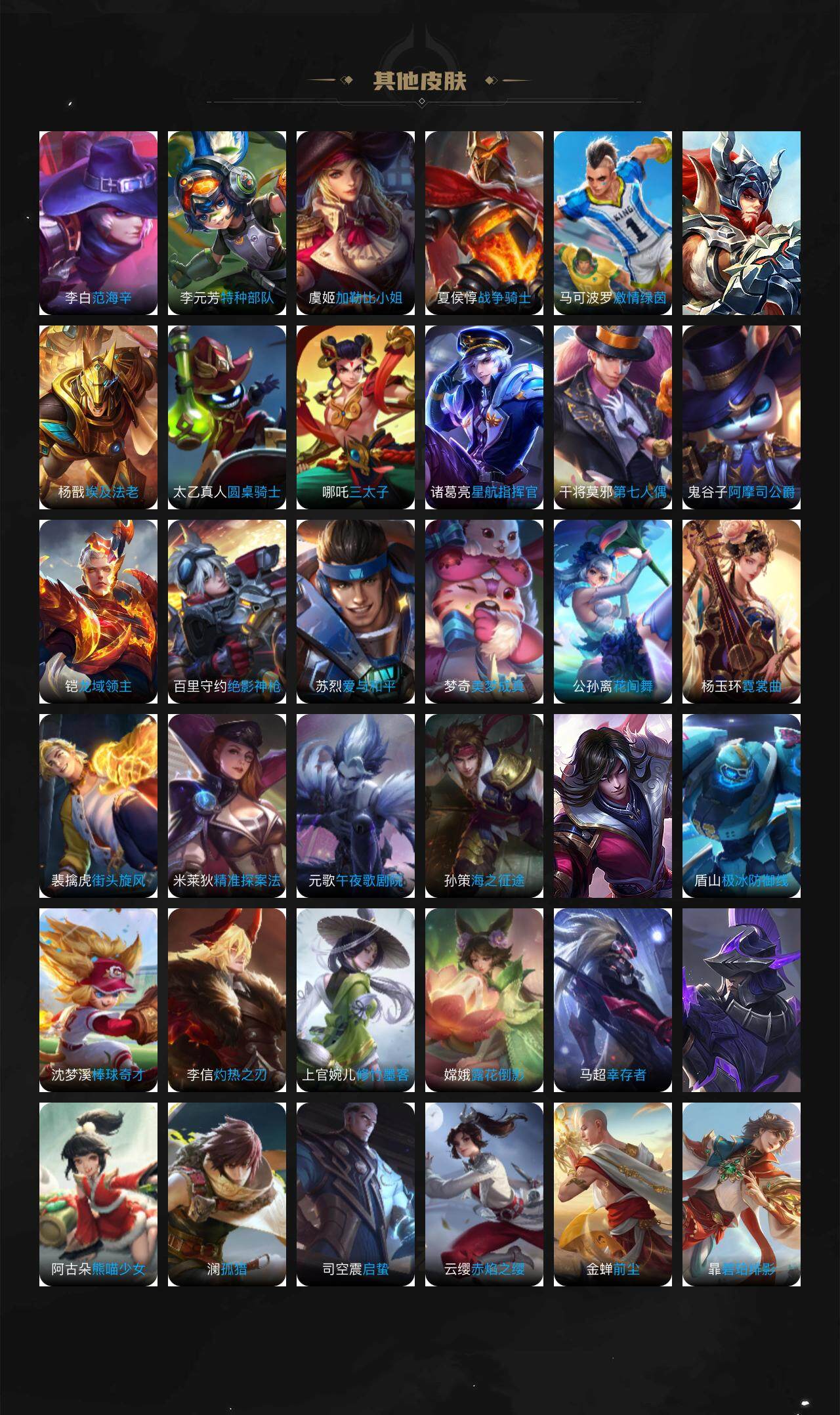 WZLE41607王者荣耀账号详情图6