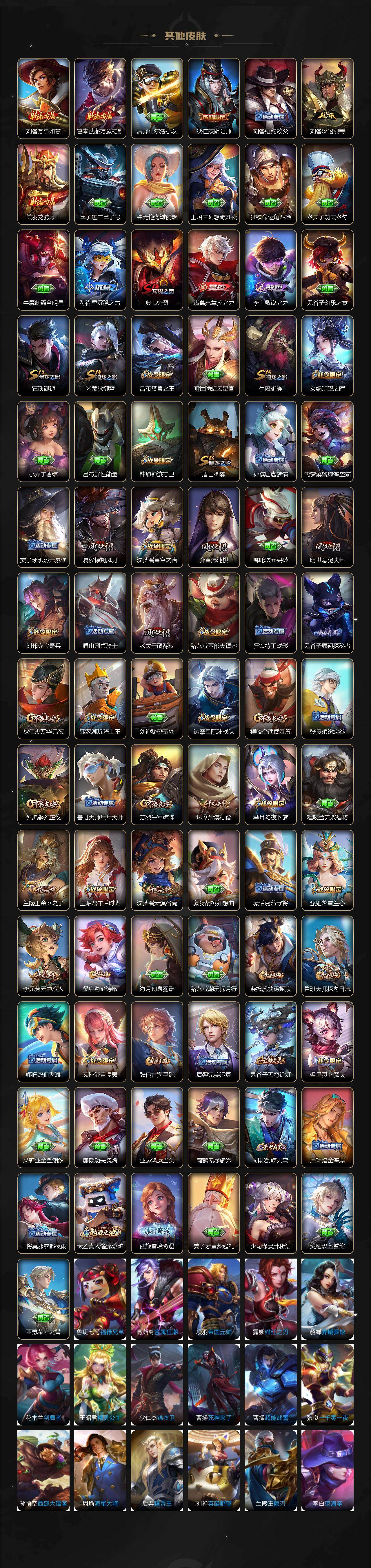 WZCMW496056王者荣耀账号详情图6 WZCMW496056王者荣耀账号详情图6