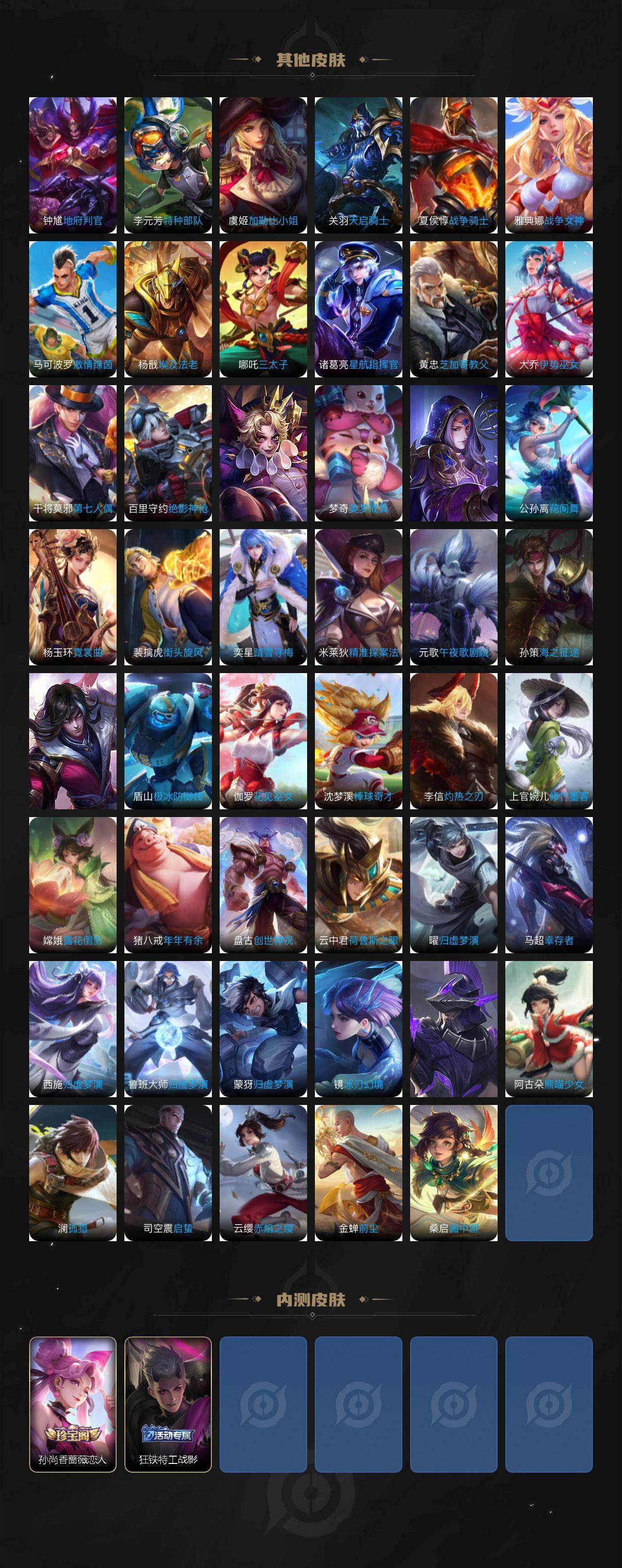 WZCMW496056王者荣耀账号详情图7 WZCMW496056王者荣耀账号详情图7