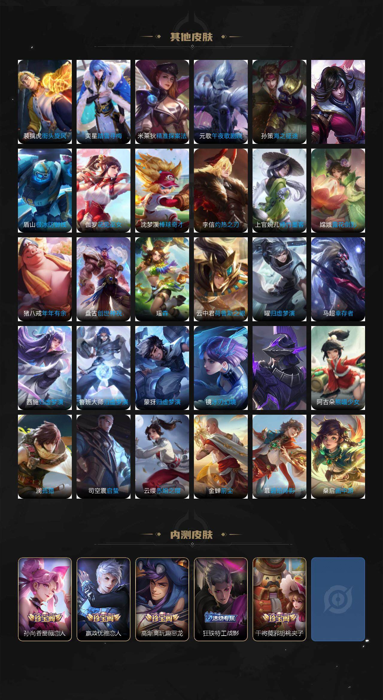 WZLE41610王者荣耀账号详情图10