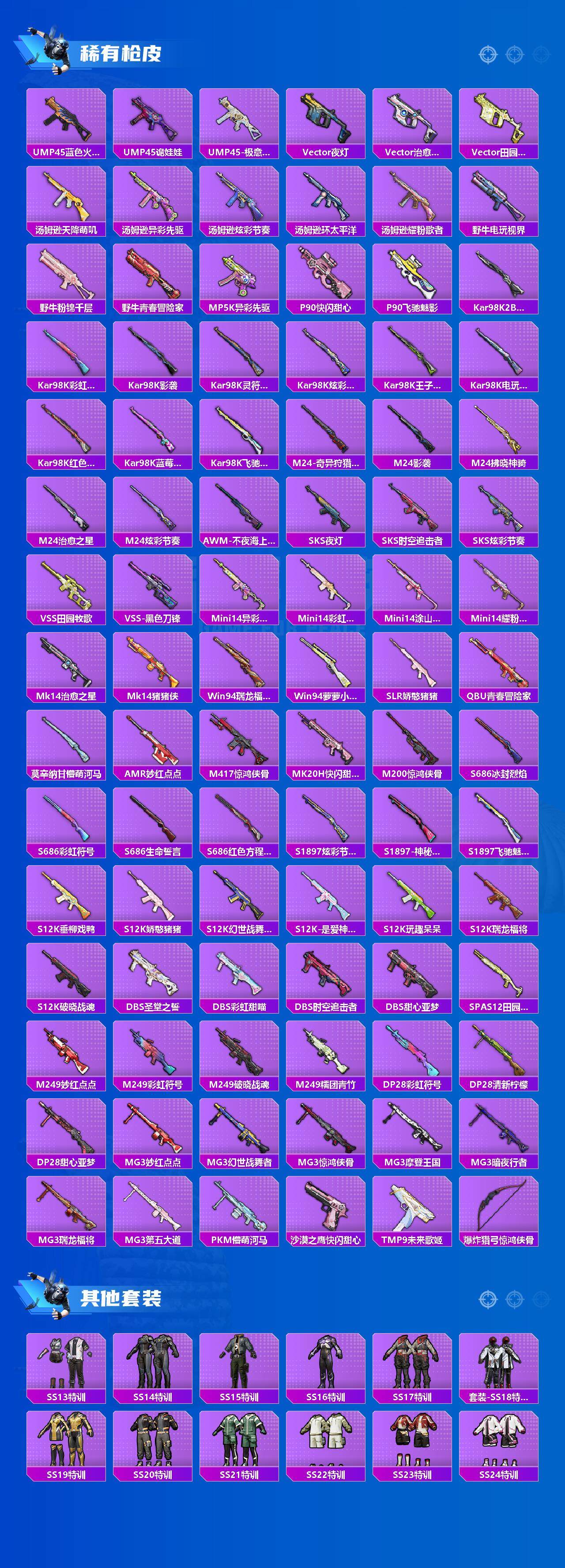 HPQM40853和平精英账号详情图5