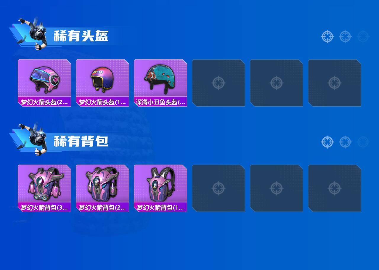 HPQM40853和平精英账号详情图7