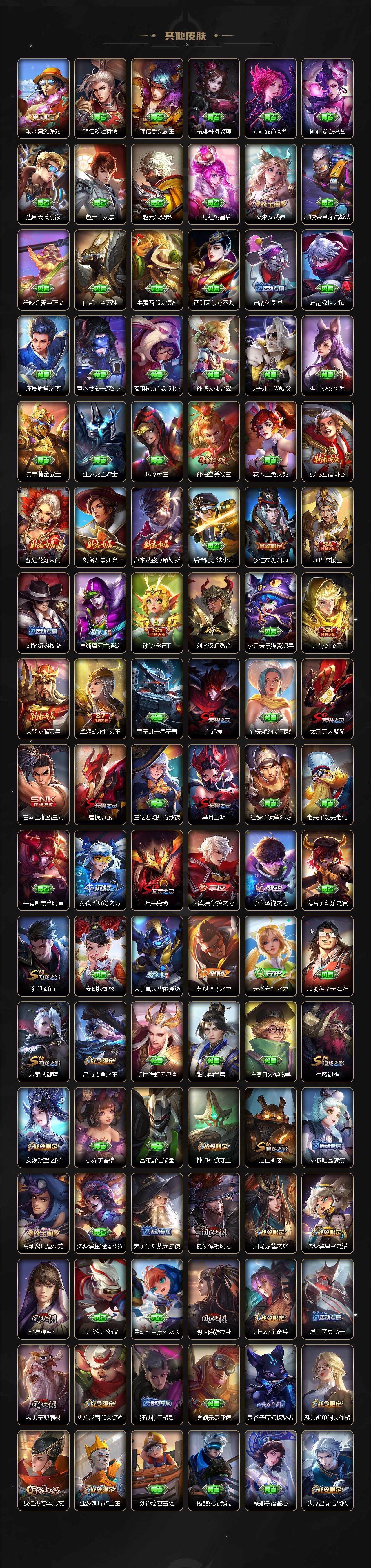 WZCMW41654王者荣耀账号详情图8