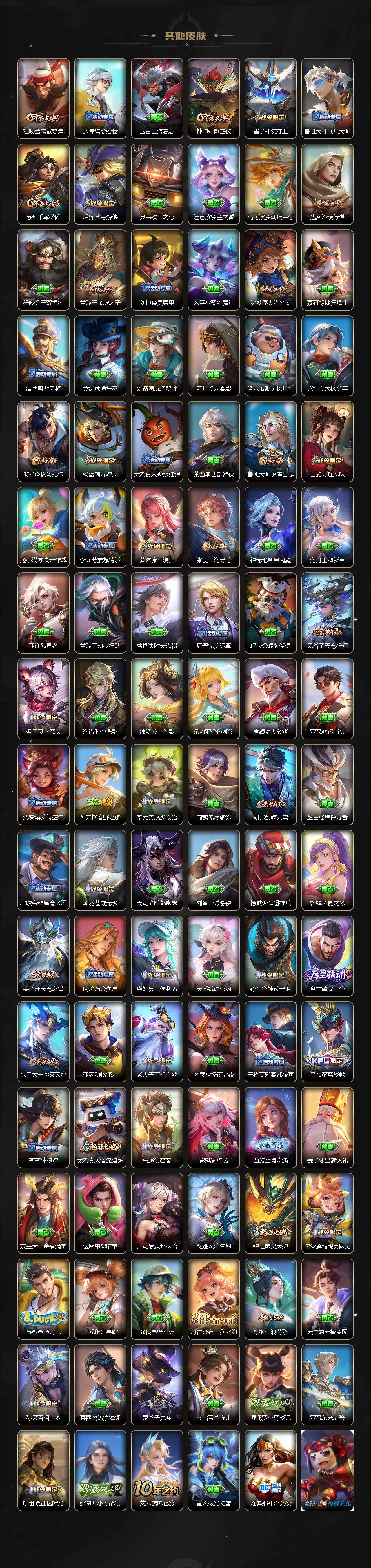 WZCMW41654王者荣耀账号详情图9