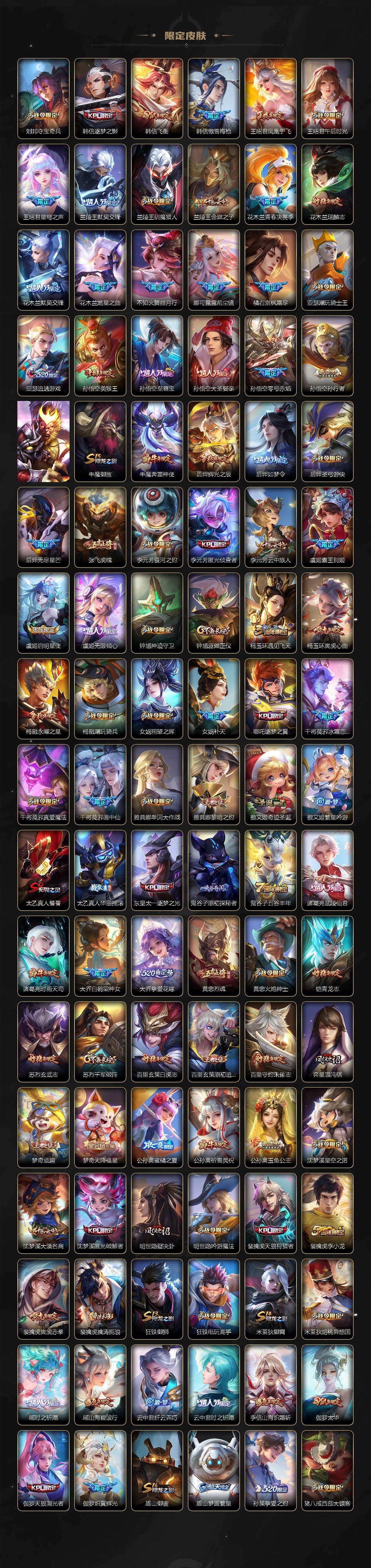 WZLE41727王者荣耀账号详情图5 WZLE41727王者荣耀账号详情图5