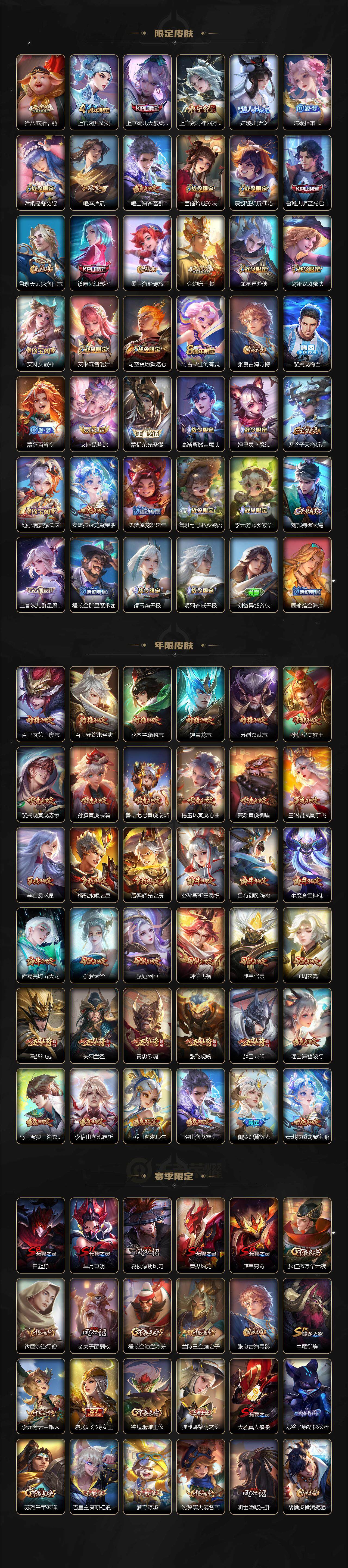 WZLE41727王者荣耀账号详情图6 WZLE41727王者荣耀账号详情图6