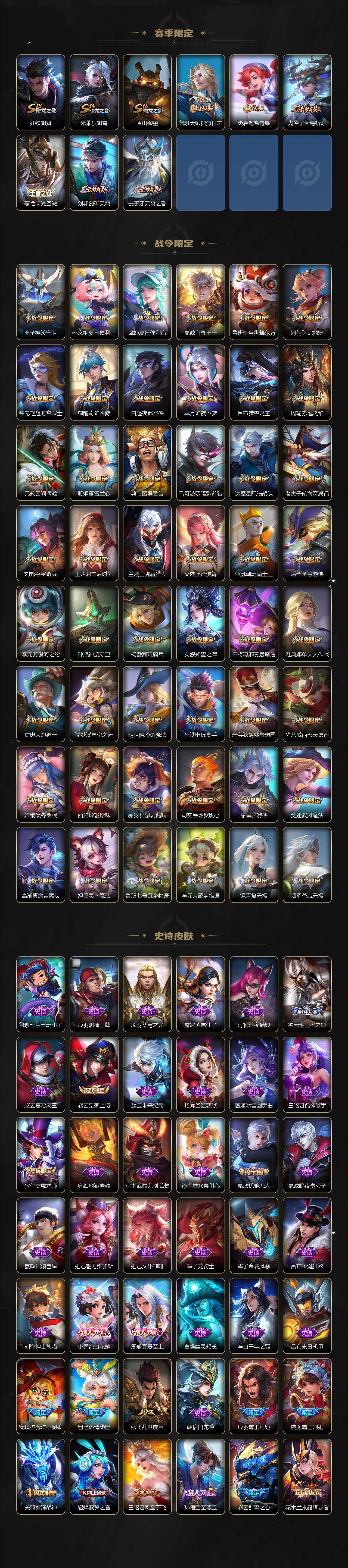 WZLE41727王者荣耀账号详情图7 WZLE41727王者荣耀账号详情图7