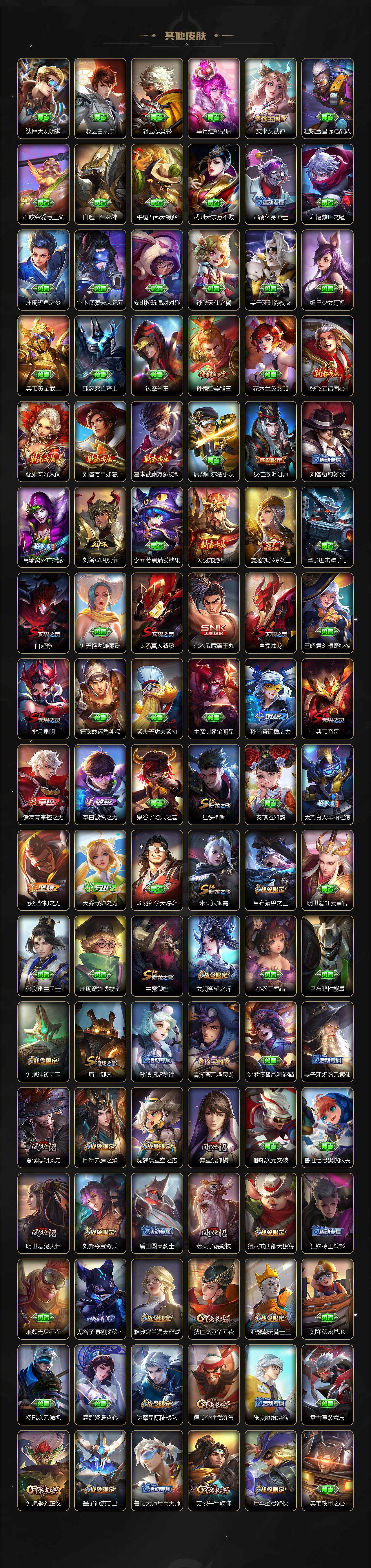 WZLE41727王者荣耀账号详情图10 WZLE41727王者荣耀账号详情图10