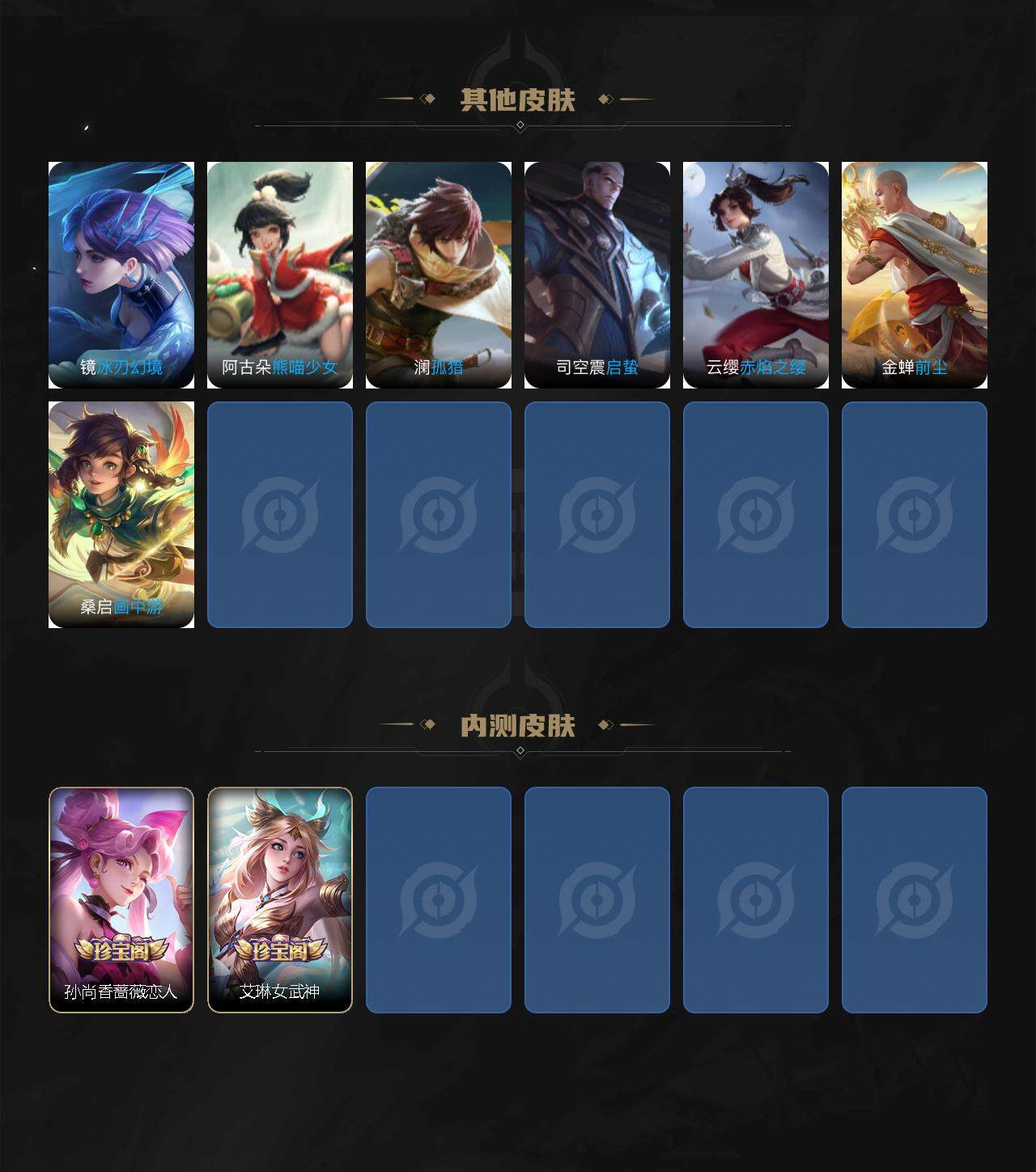 WZKG484379王者荣耀账号详情图5 WZKG484379王者荣耀账号详情图5