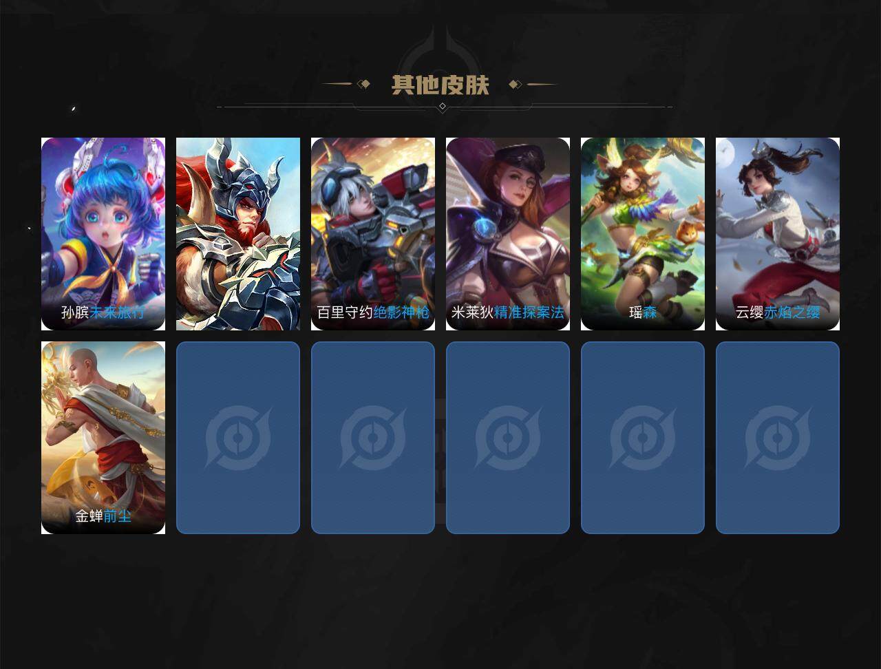 WZQM439312王者荣耀账号详情图4