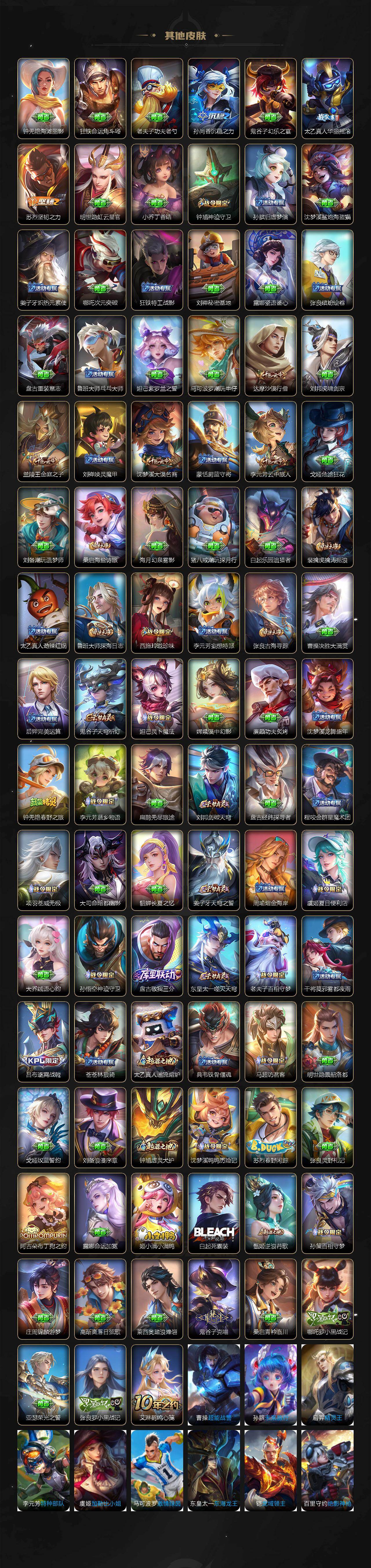 WZKG451317王者荣耀账号详情图5