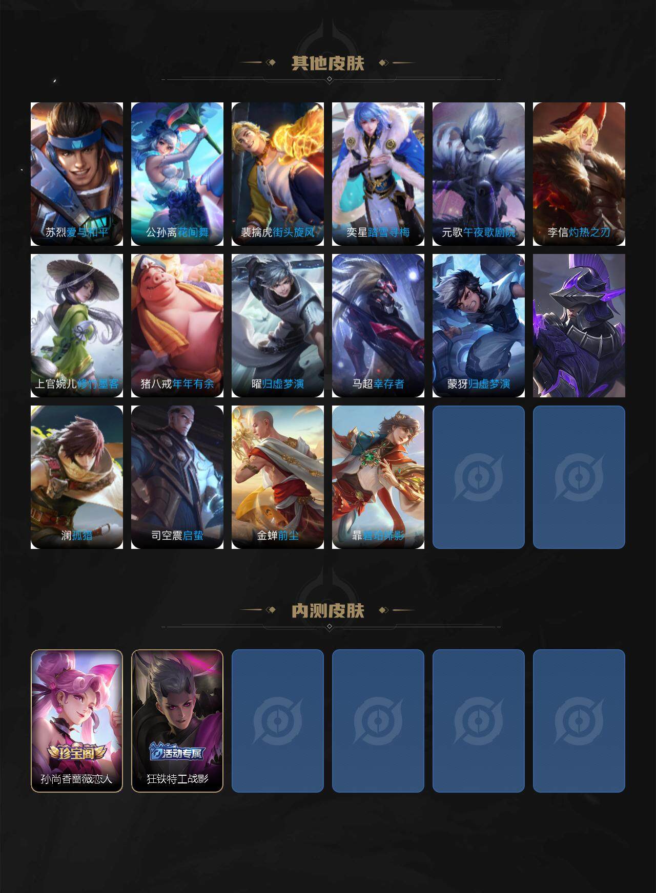 WZKG451317王者荣耀账号详情图6