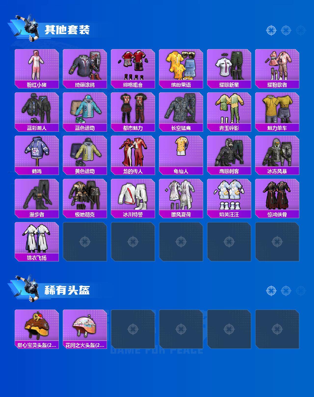 HPCMW416209和平精英账号详情图4