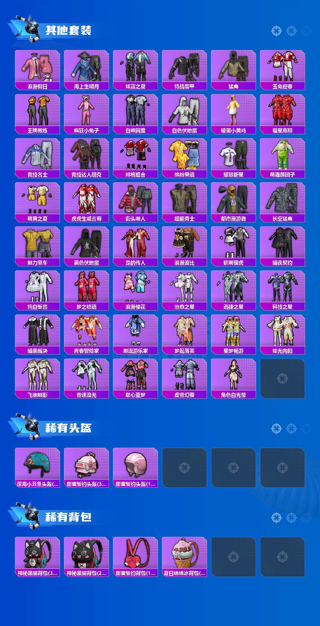 HPCMW40984和平精英账号详情图4