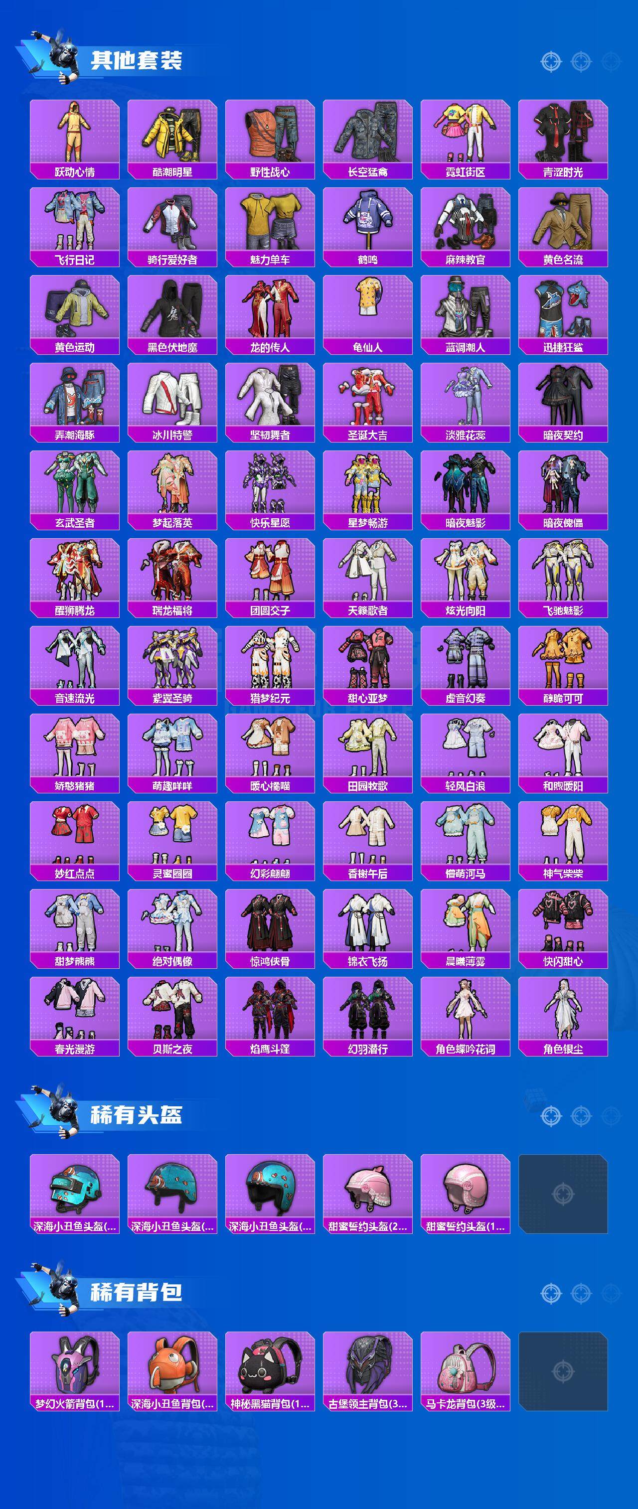 HPCMW42901和平精英账号详情图6