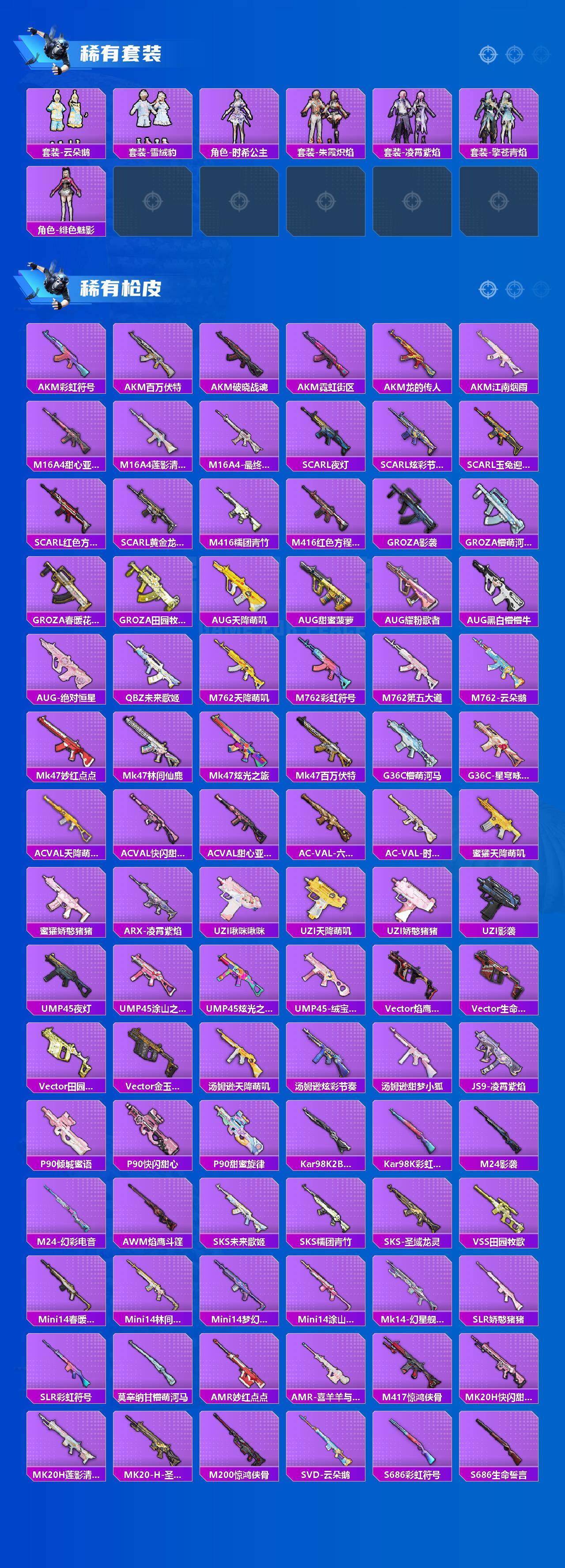 HPQM41129和平精英账号详情图5 HPQM41129和平精英账号详情图5