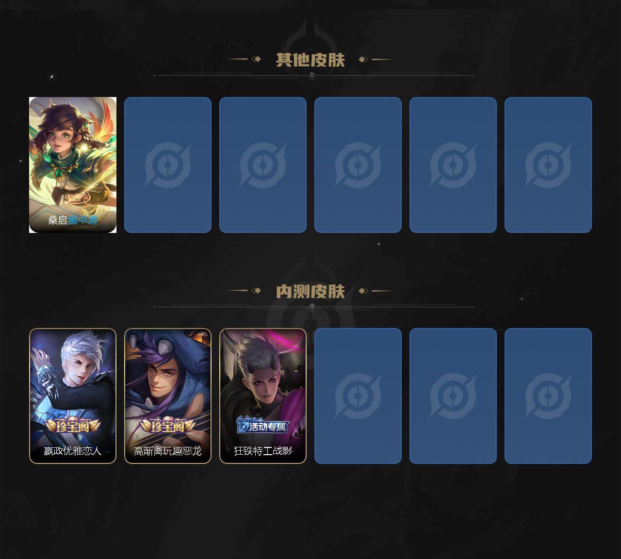 WZQM44129王者荣耀账号详情图9