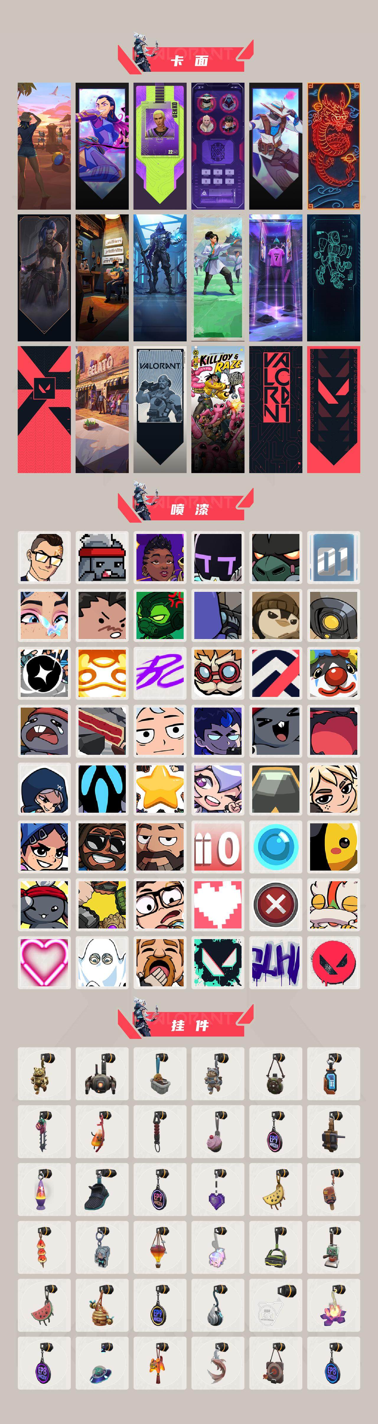 WWQQM43095无畏契约账号详情图5