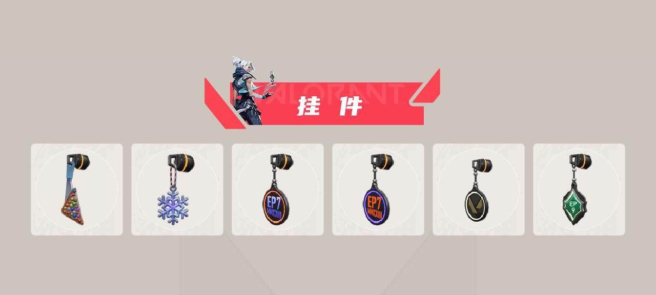 WWQQM43095无畏契约账号详情图6