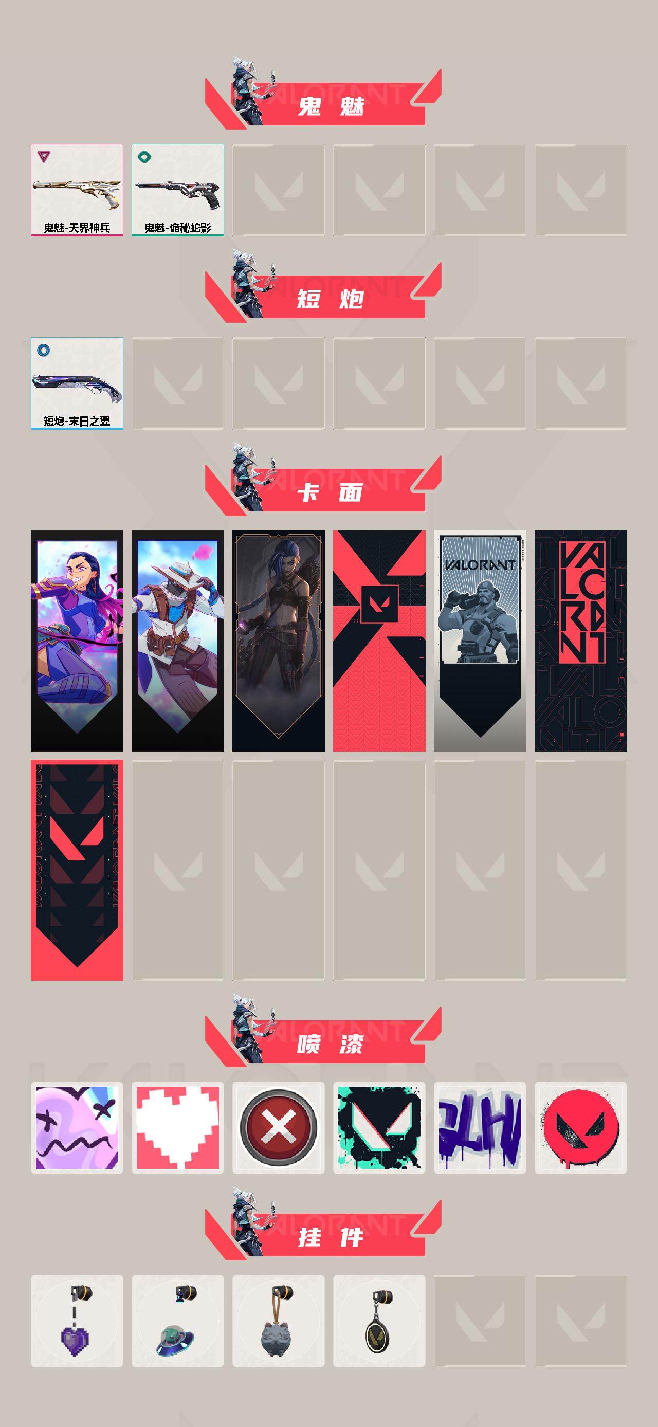 WWQXL40164无畏契约账号详情图3