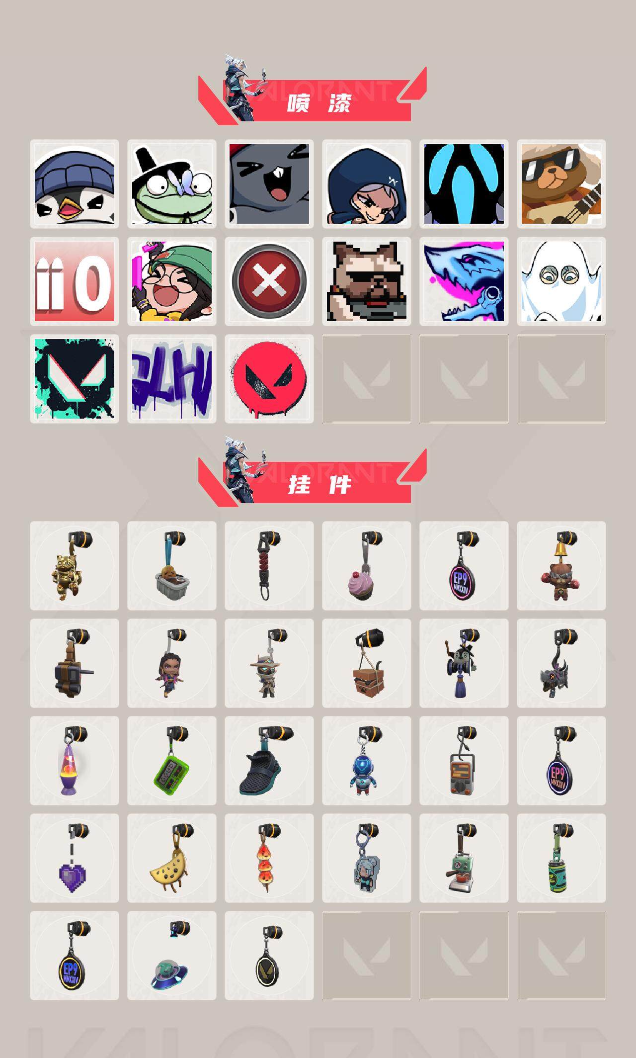 WWQQM43096无畏契约账号详情图5