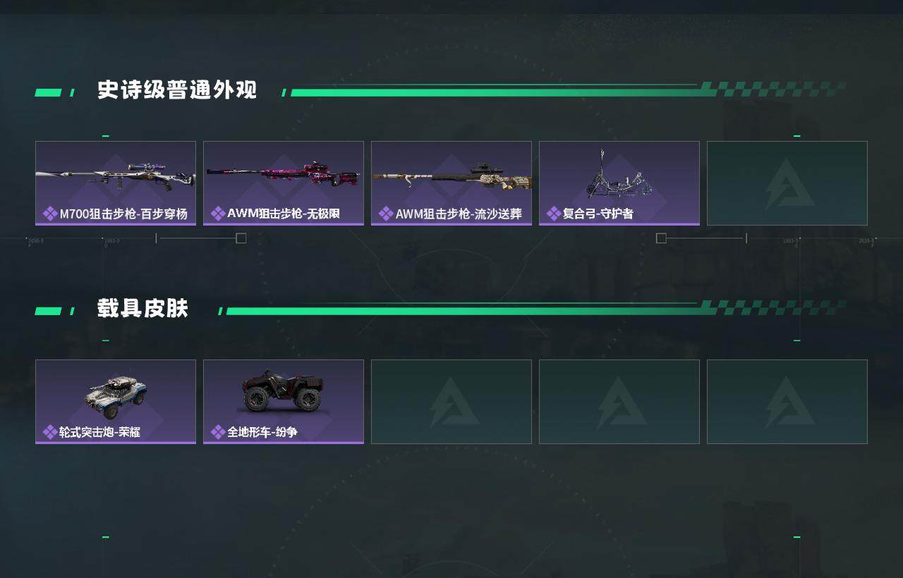 SJZCMW45600三角洲行动账号详情图3 SJZCMW45600三角洲行动账号详情图3