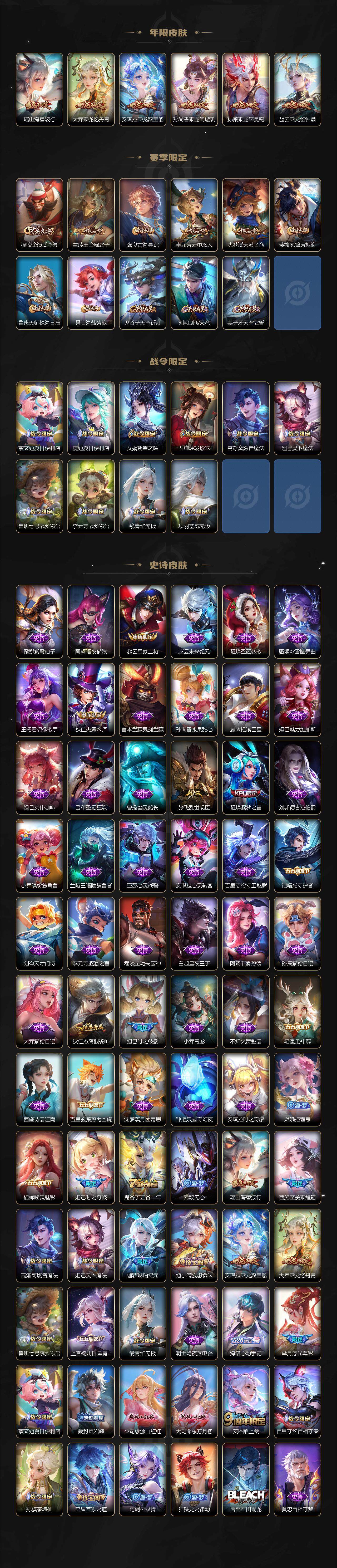 WZCMW42686王者荣耀账号详情图3 WZCMW42686王者荣耀账号详情图3