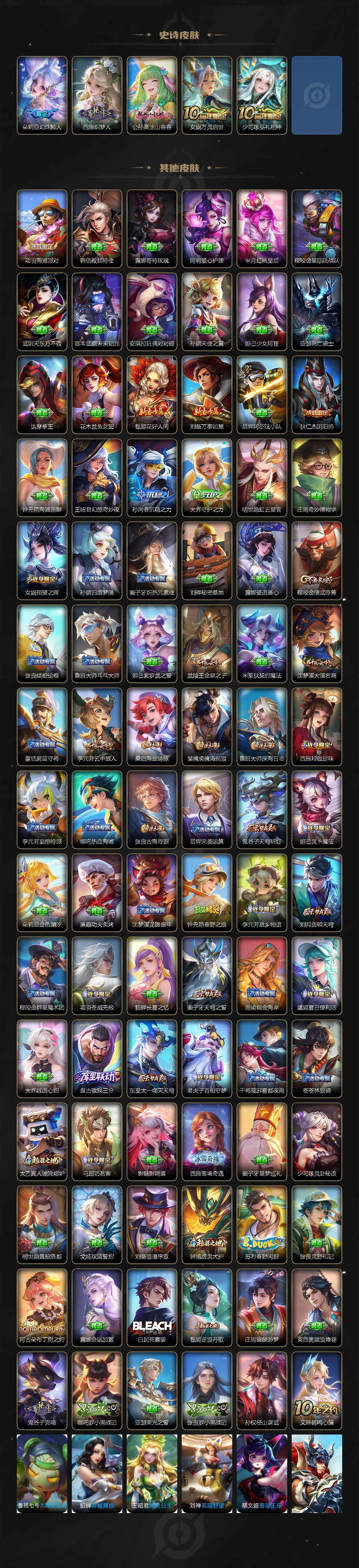 WZCMW42686王者荣耀账号详情图4 WZCMW42686王者荣耀账号详情图4