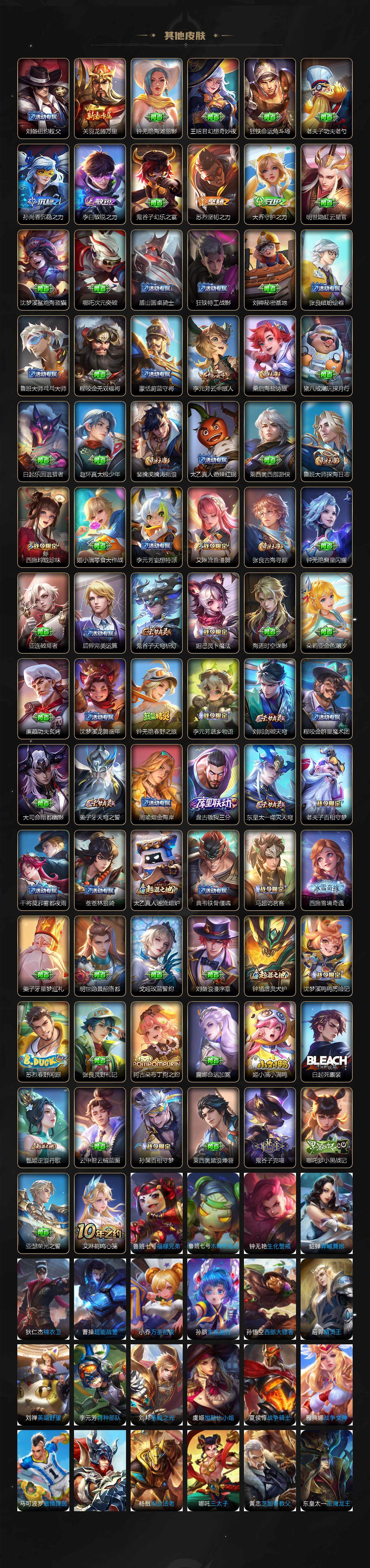 WZCMW42698王者荣耀账号详情图4 WZCMW42698王者荣耀账号详情图4