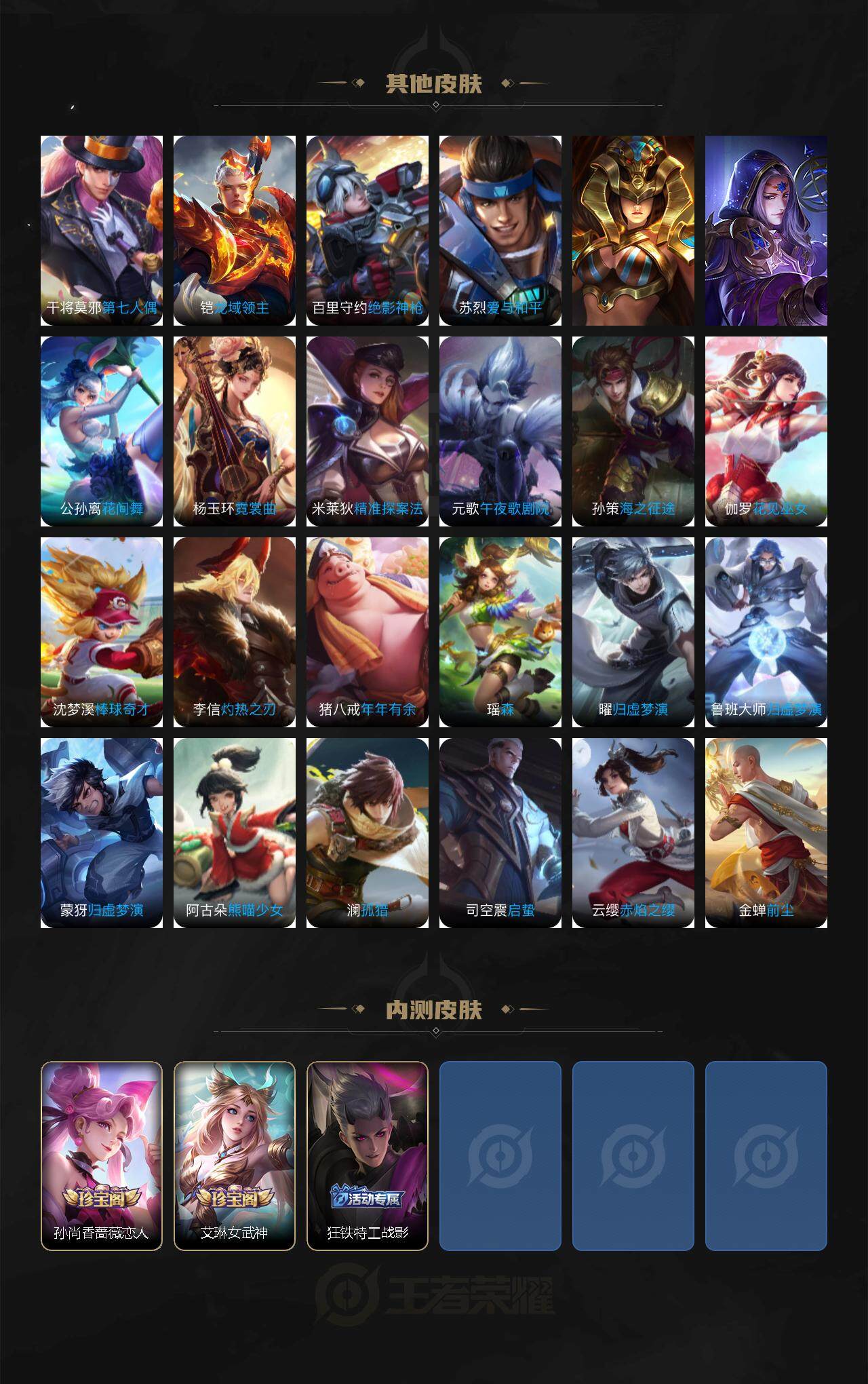 WZCMW42698王者荣耀账号详情图5 WZCMW42698王者荣耀账号详情图5