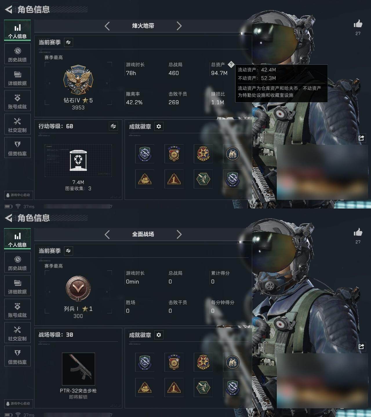 SJZQM45138三角洲行动账号详情图5