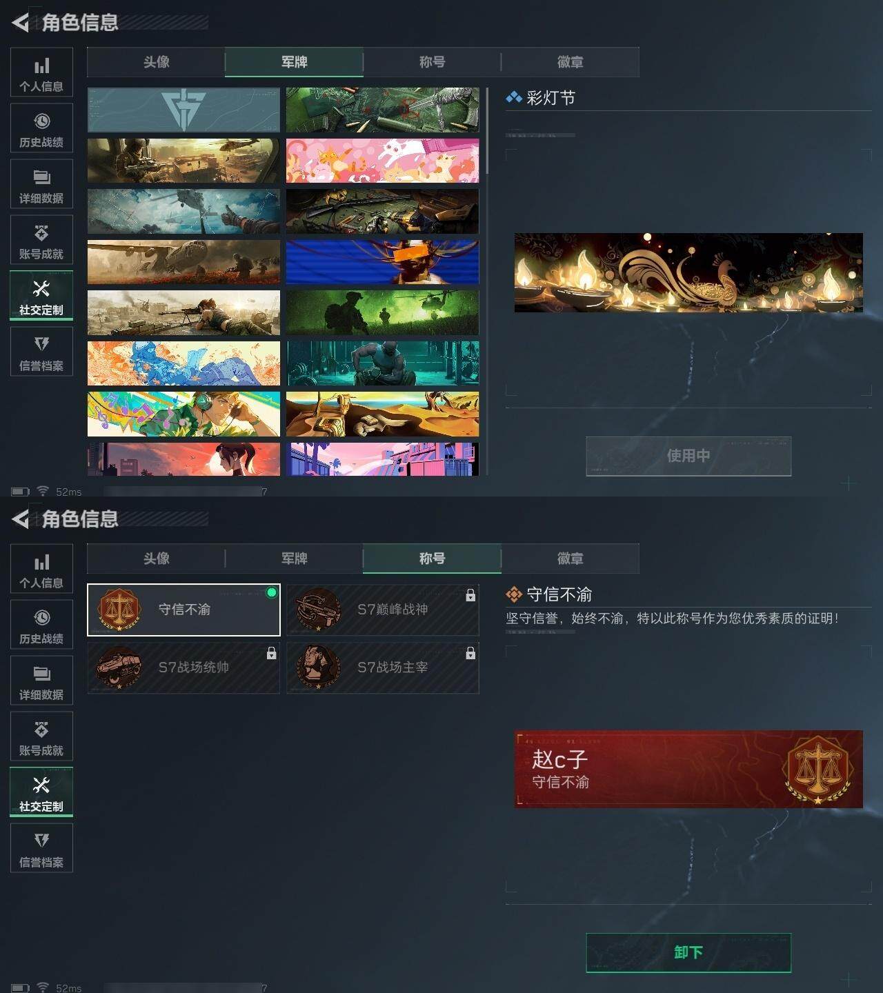 SJZQM45138三角洲行动账号详情图6