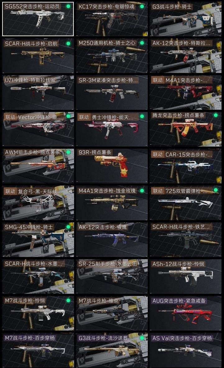 SJZQM45138三角洲行动账号详情图8