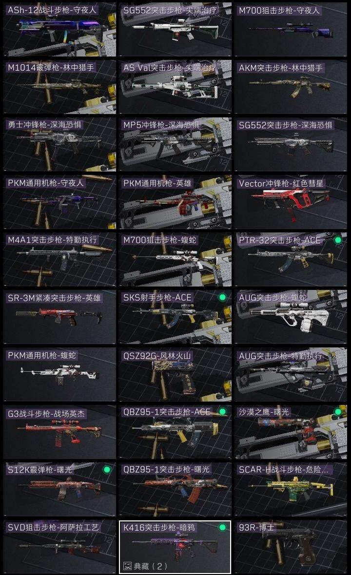 SJZQM45138三角洲行动账号详情图10