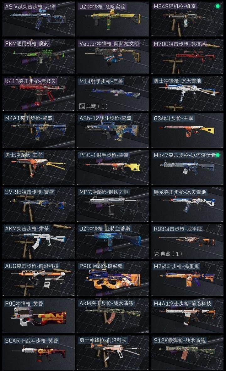 SJZQM45138三角洲行动账号详情图11