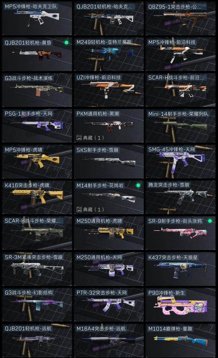 SJZQM45138三角洲行动账号详情图12