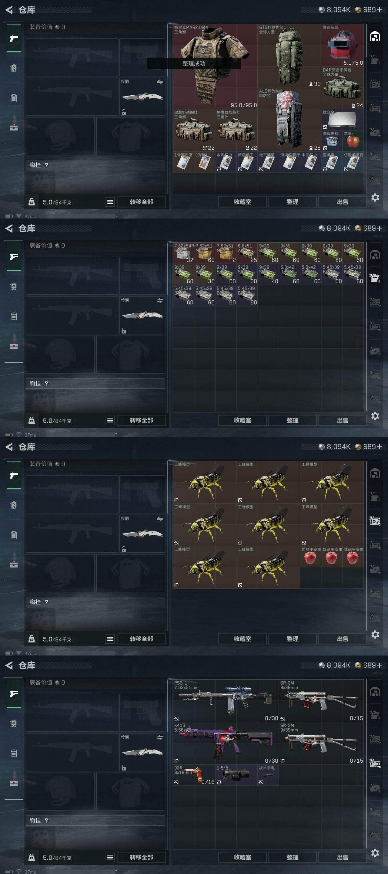 SJZQM45138三角洲行动账号详情图13