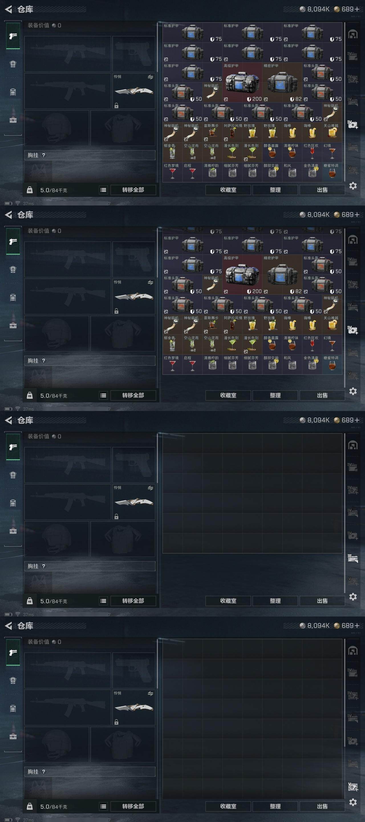 SJZQM45138三角洲行动账号详情图14