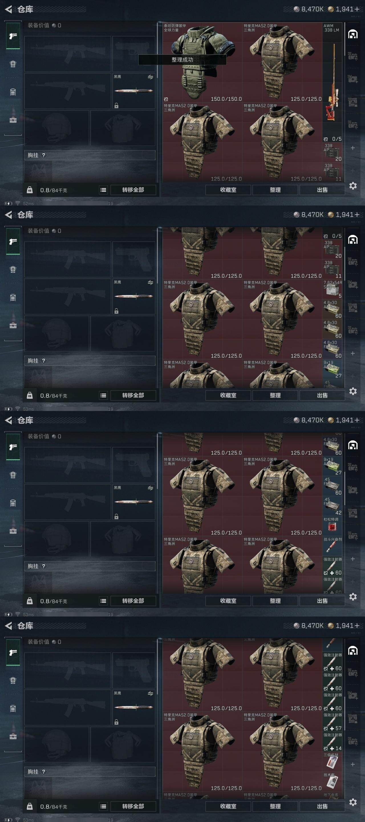 SJZQM40934三角洲行动账号详情图11