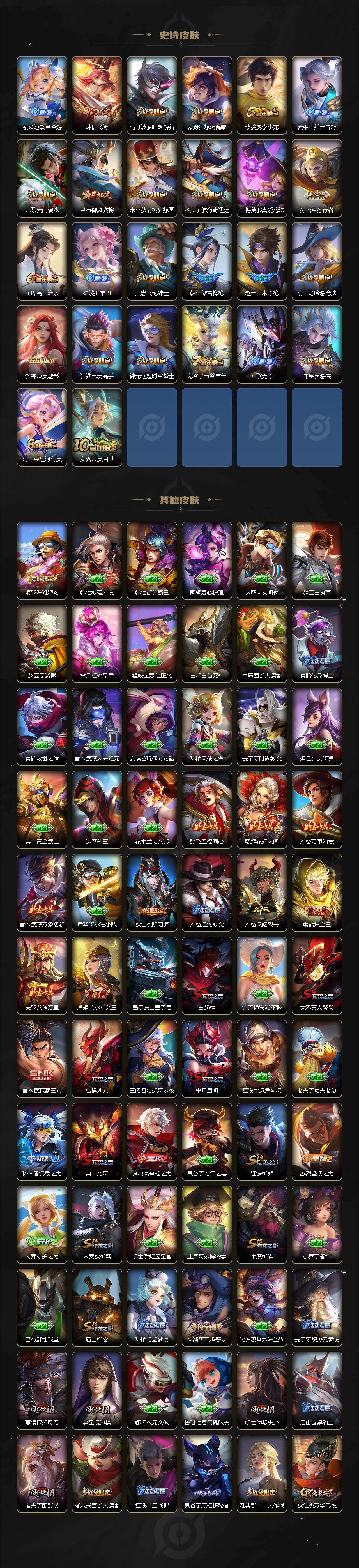 WZCMW463722王者荣耀账号详情图4 WZCMW463722王者荣耀账号详情图4