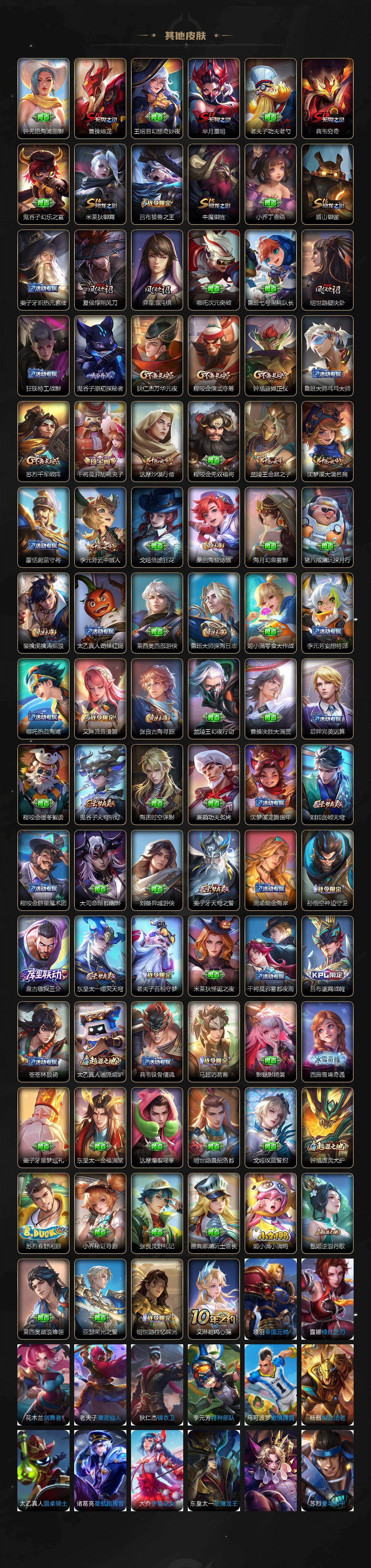 WZ0346078王者荣耀账号详情图4 WZ0346078王者荣耀账号详情图4