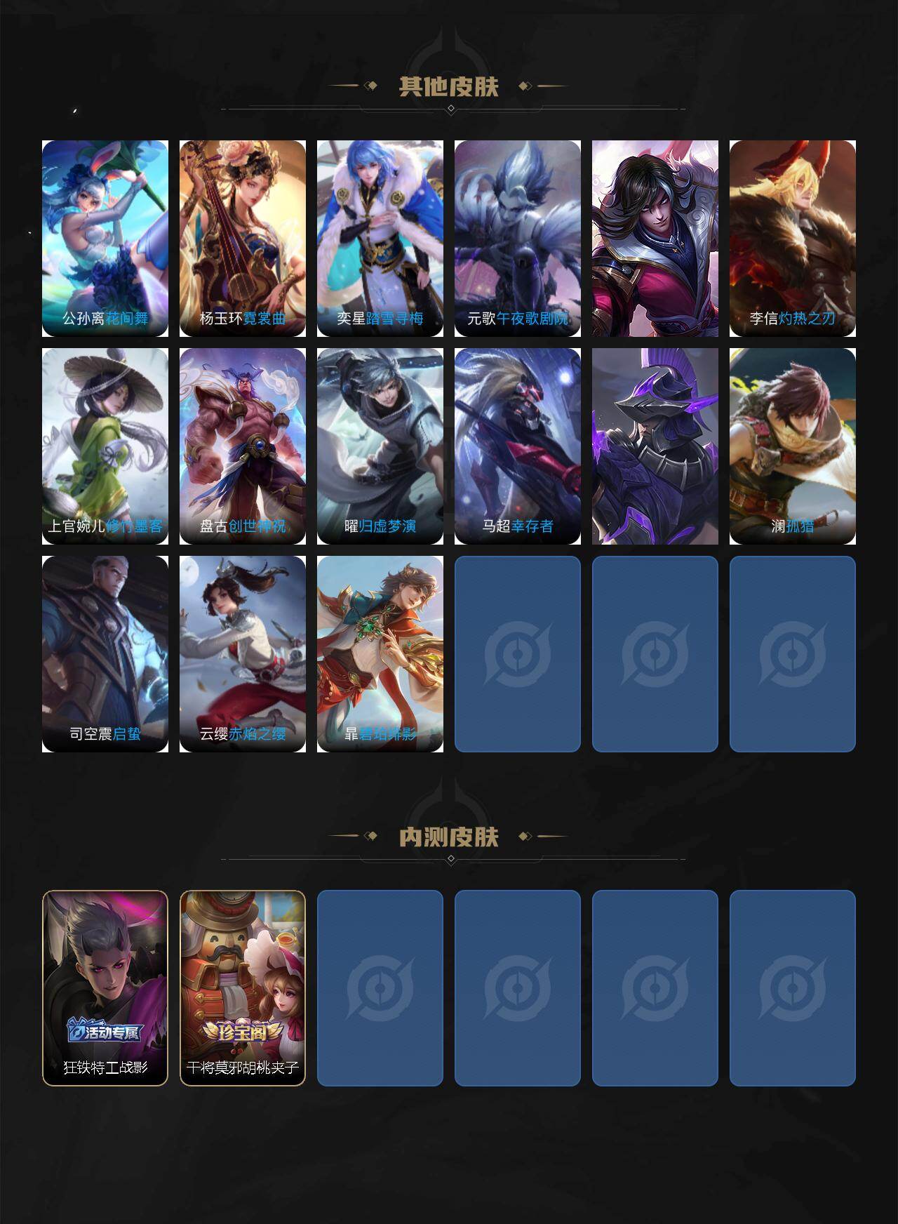 WZ0346078王者荣耀账号详情图5 WZ0346078王者荣耀账号详情图5