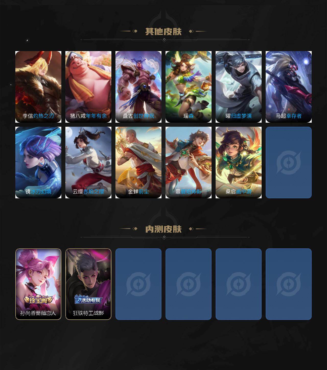 WZ0346084王者荣耀账号详情图5 WZ0346084王者荣耀账号详情图5