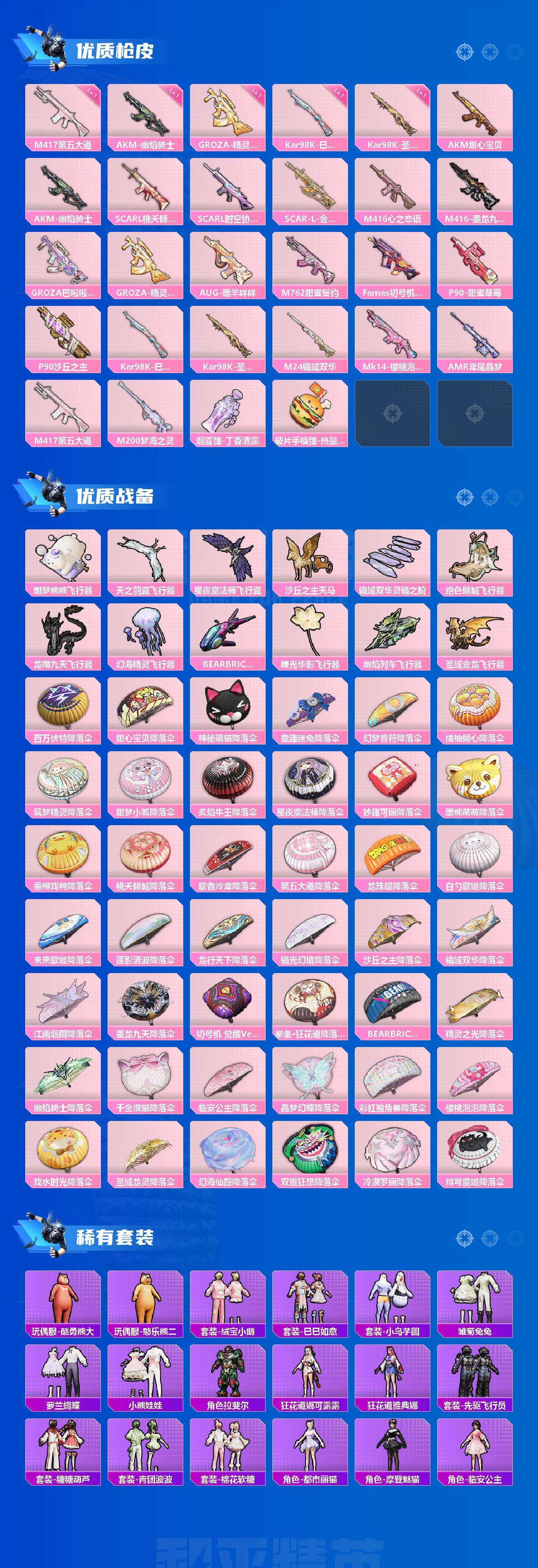 HPCMW42872和平精英账号详情图3