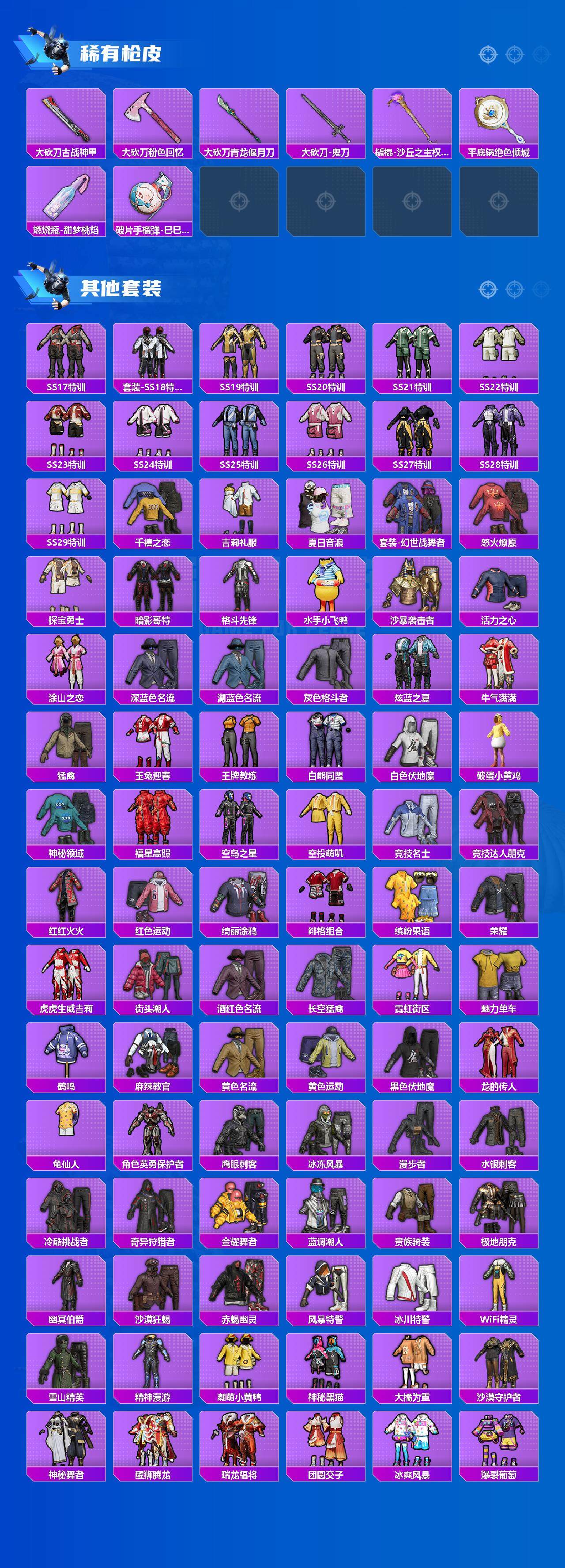 HPCMW42872和平精英账号详情图6