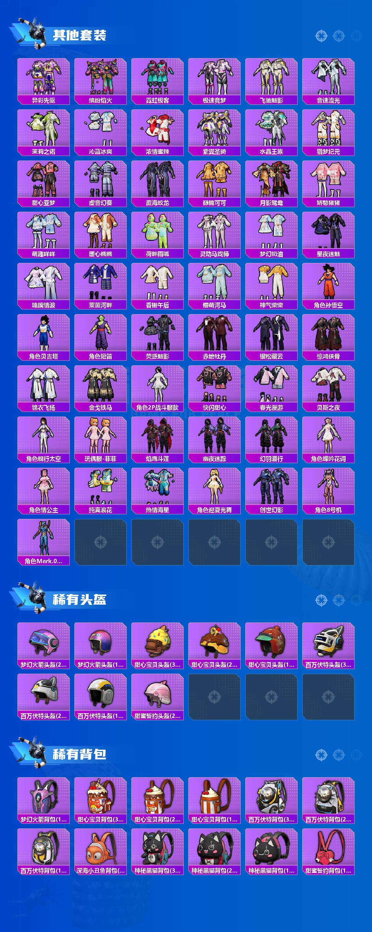 HPCMW42872和平精英账号详情图7