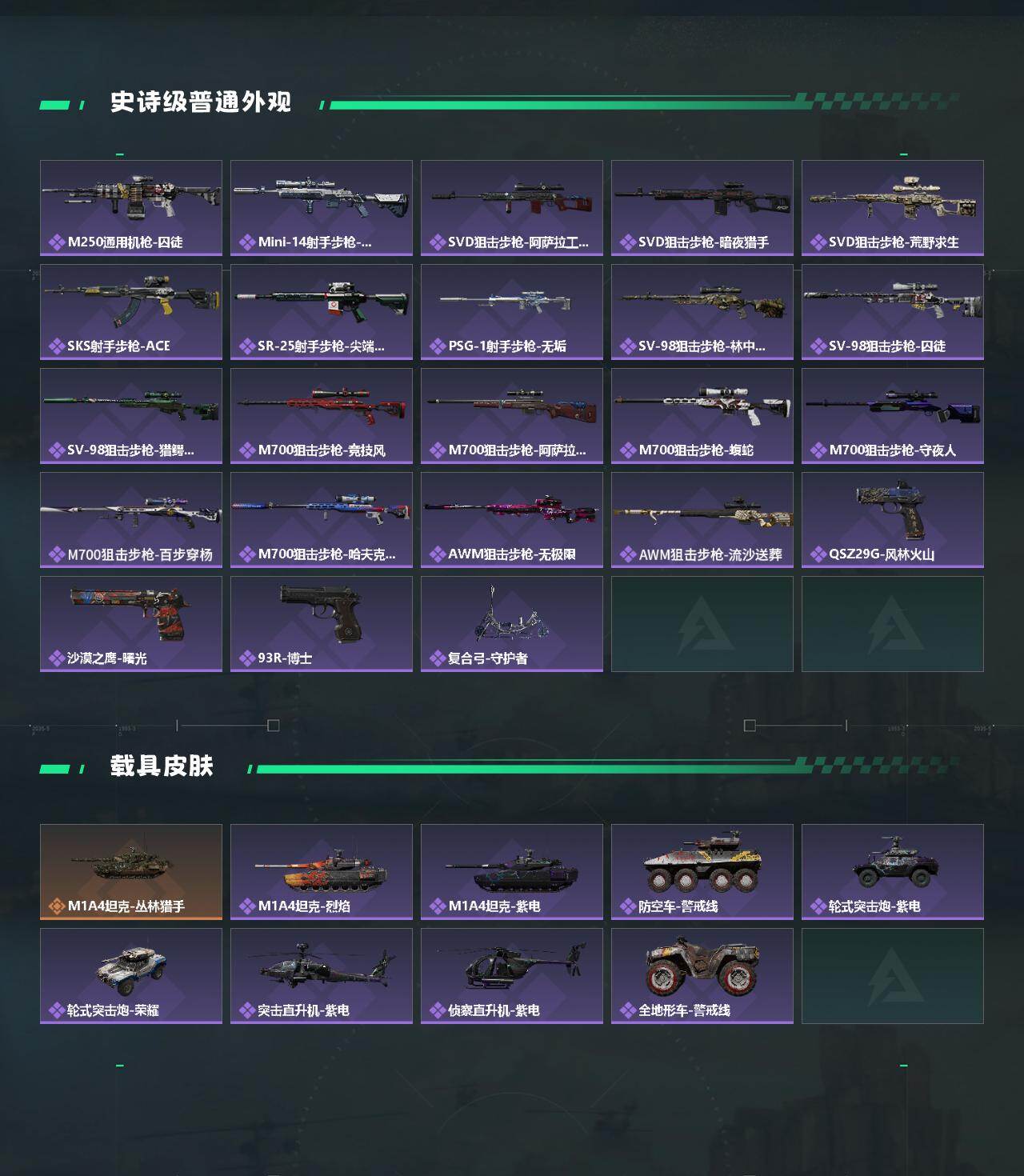 SJZCMW46439三角洲行动账号详情图3