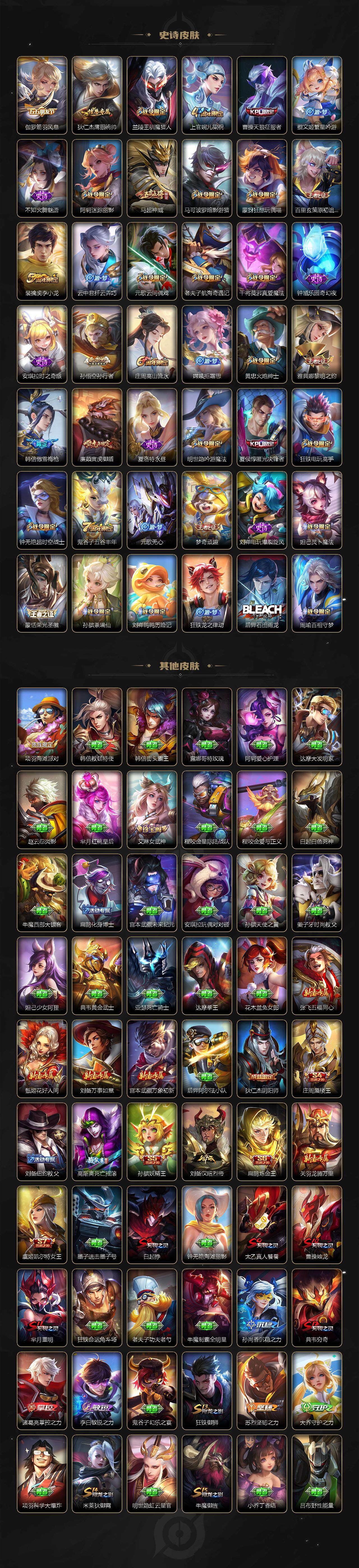 WZ0346102王者荣耀账号详情图4 WZ0346102王者荣耀账号详情图4