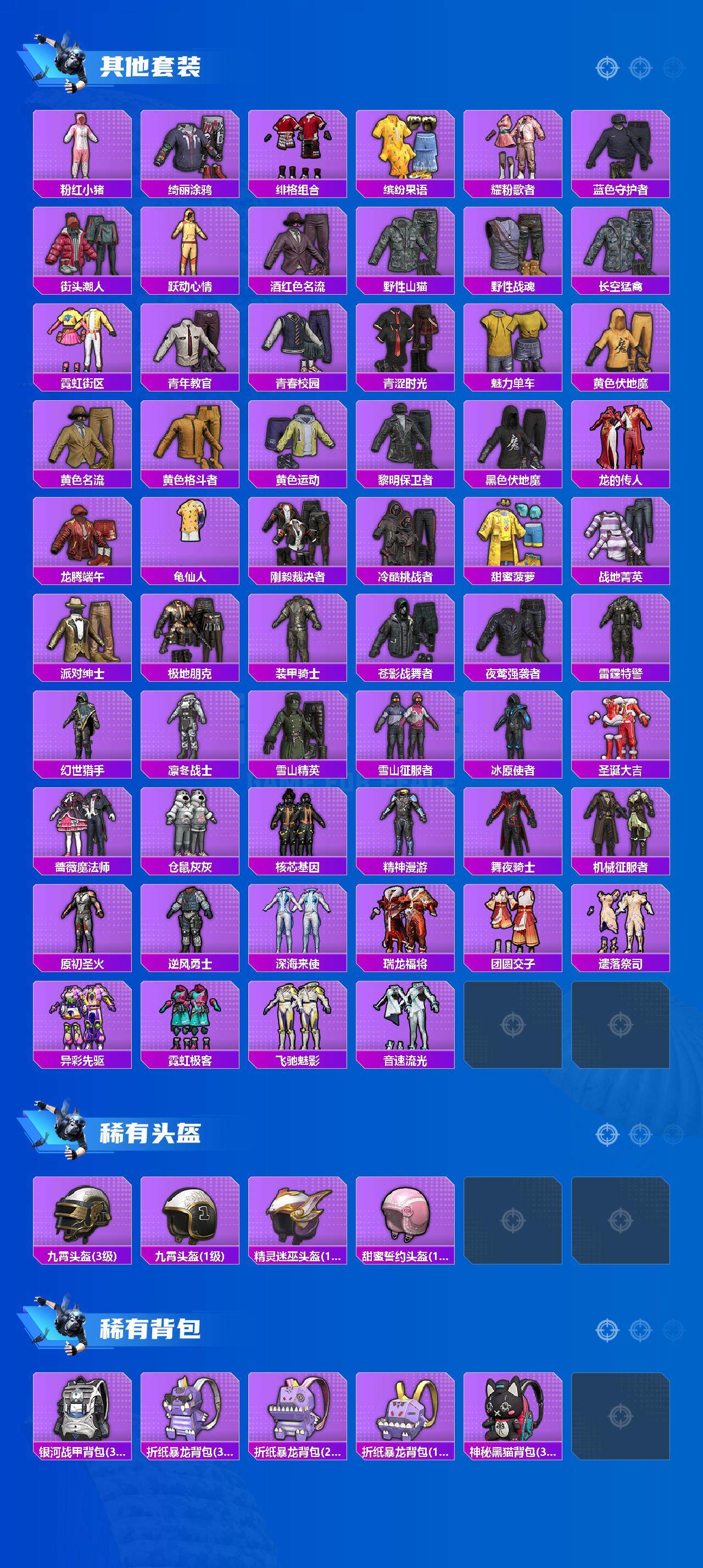 HPLX42337和平精英账号详情图4